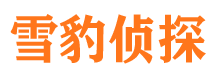 德令哈寻人公司